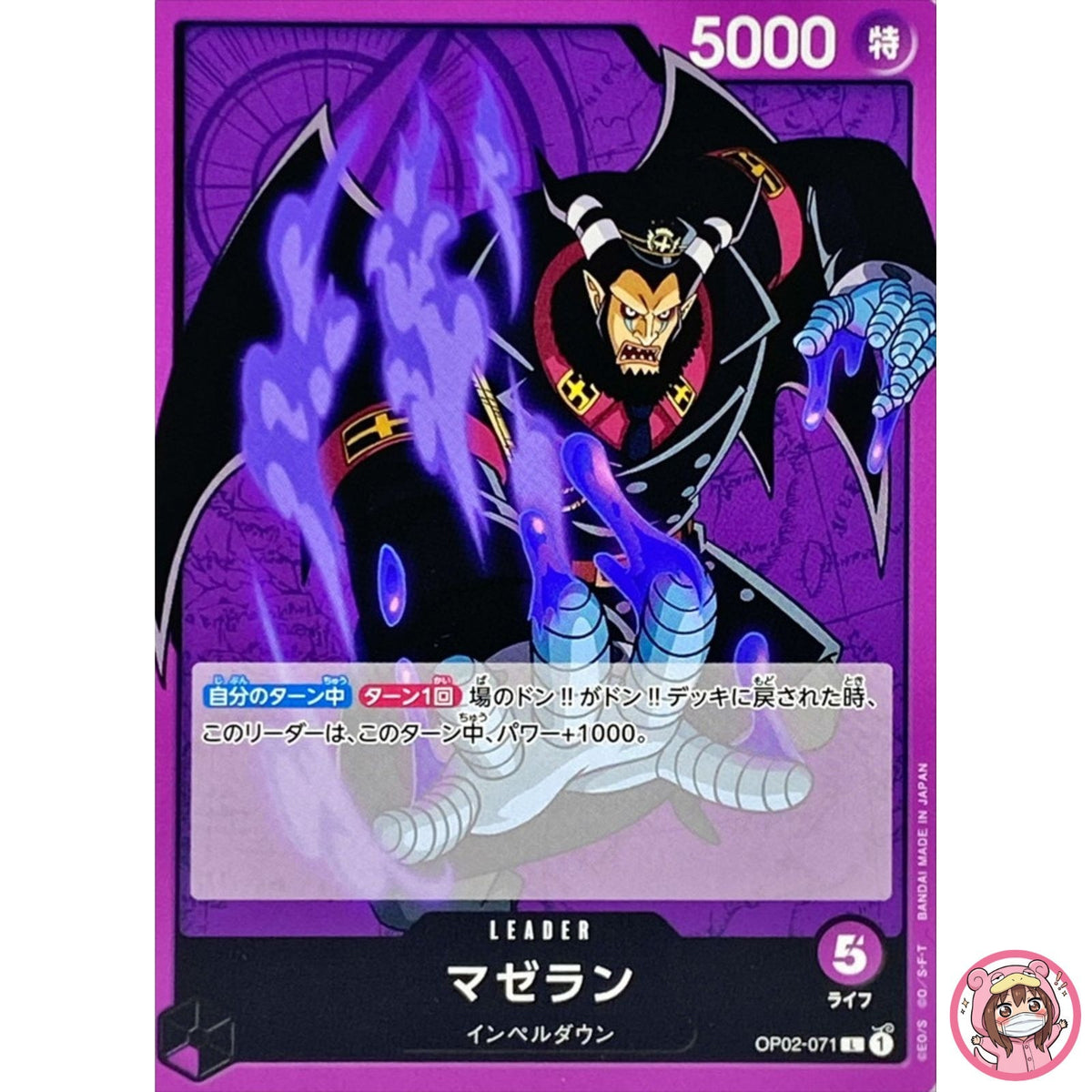 Magellan OP02-071 L Paramount War - ONE PIECE Card Game Japanese