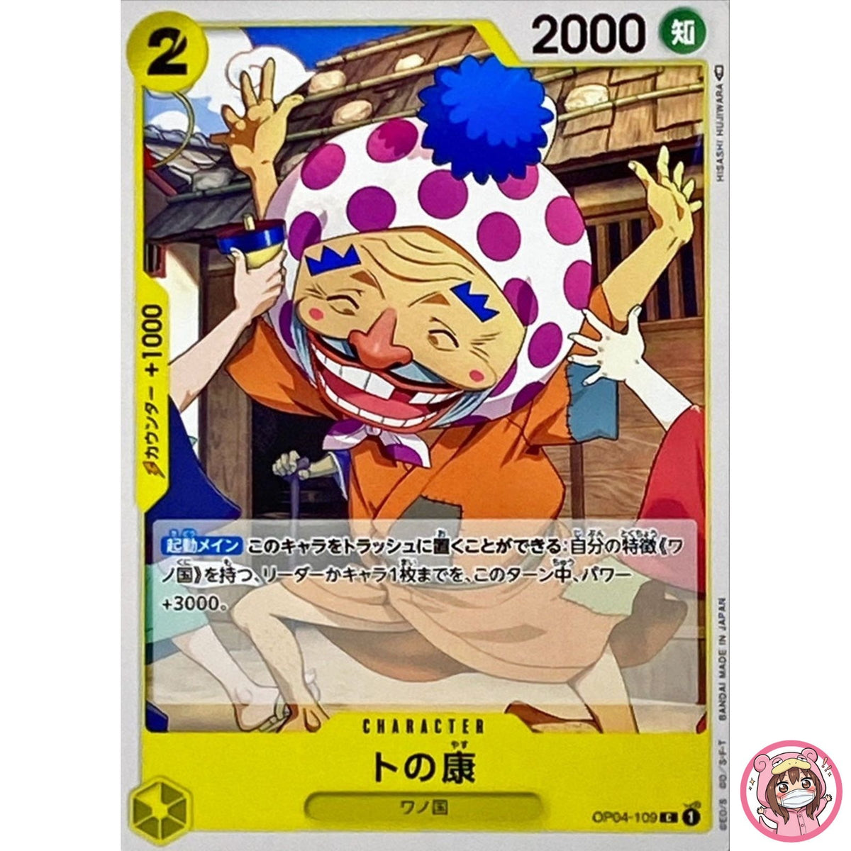 Tonoyasu OP04-109 C Kingdoms of Intrigue - ONE PIECE Card Game Japanese