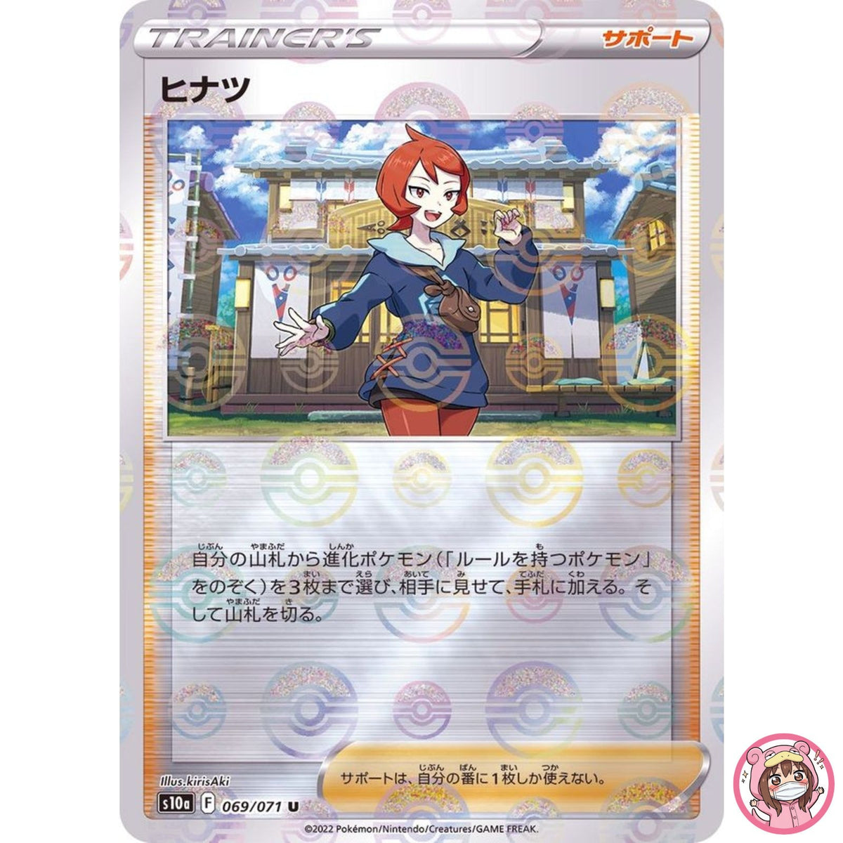 Arezu (Reverse Holo) U 069/071 S10a Dark Phantasma - Pokemon Card Japanese