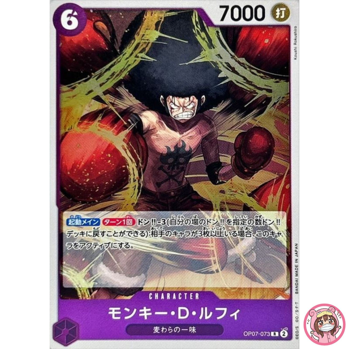Monkey D. Luffy OP07-073 R 500 Years in the Future ONE PIECE Card Game Japanese