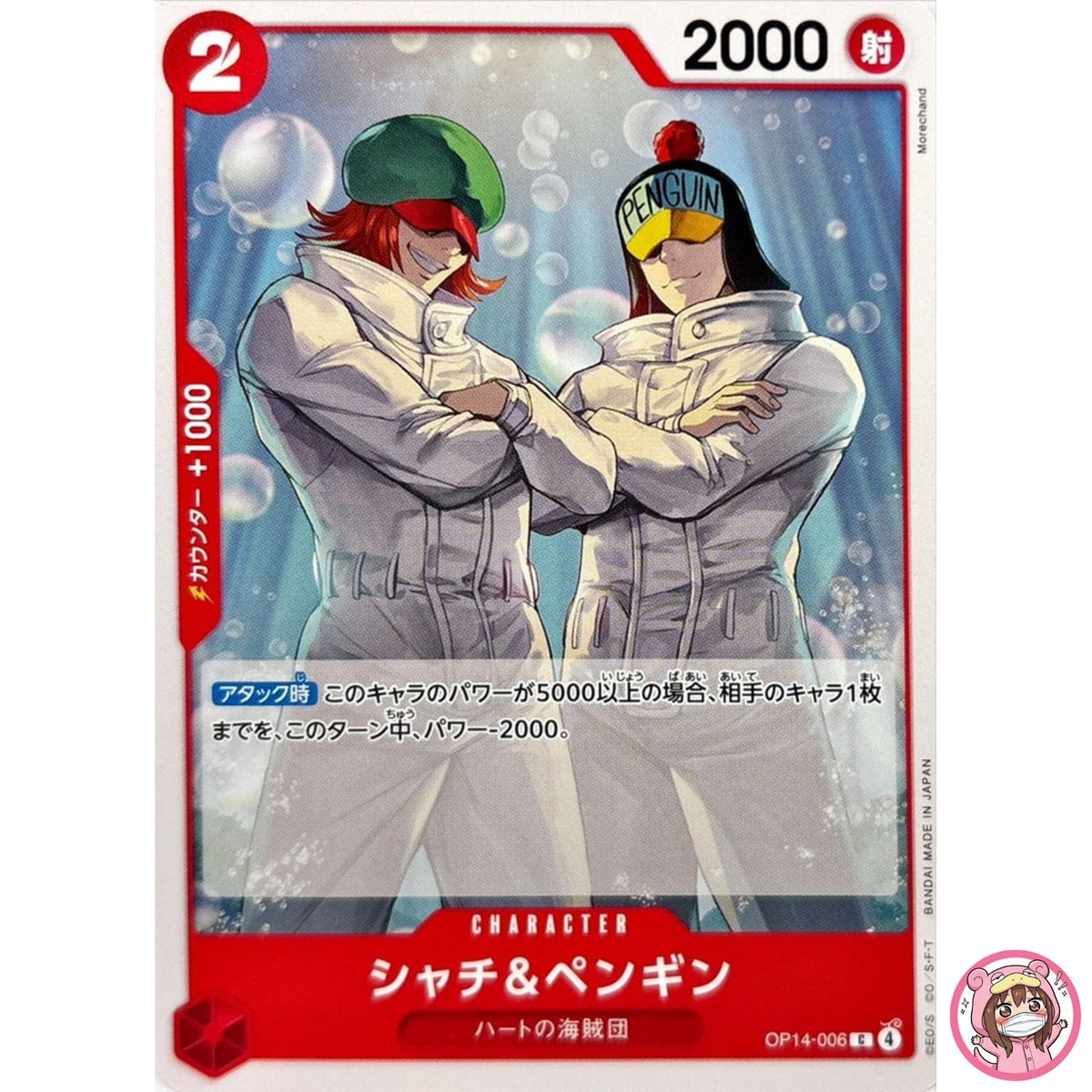 Shachi & Penguin OP14-006 C The Azure Sea's Seven - ONE PIECE Card Game Japanese