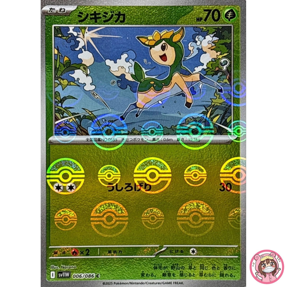 Deerling (Reverse Holo) C 006/086 SV11W White Flare - Pokemon Card Japanese