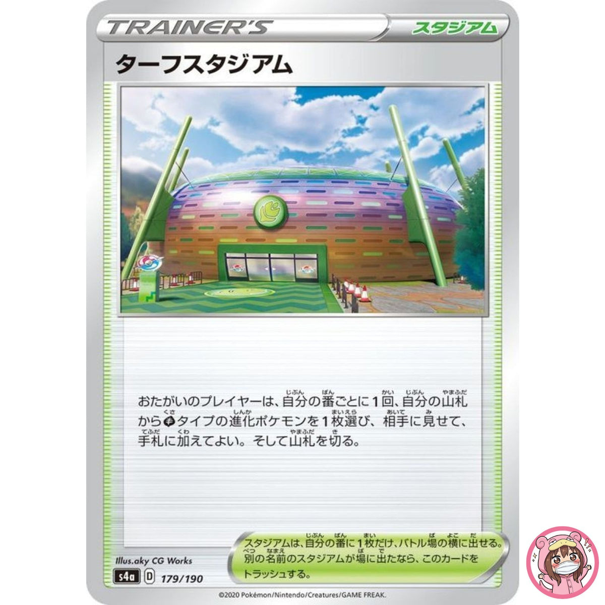 Turffield Stadium (Reverse Holo) 179/190 S4a Shiny Star V Pokemon Card Japanese