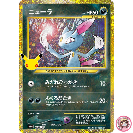Sneasel - 140/103 M6a 30th Celebration - Pokemon Card Japanese MEGA