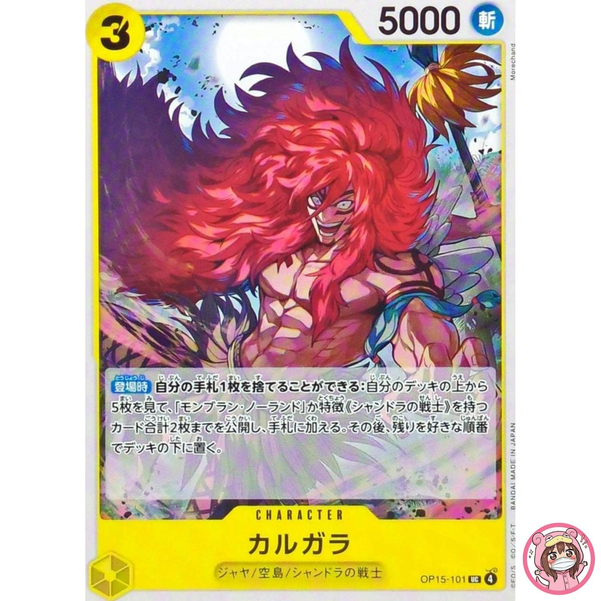 Kalgara OP15-101 UC Adventure on KAMI's Island - ONE PIECE Card Game Japanese