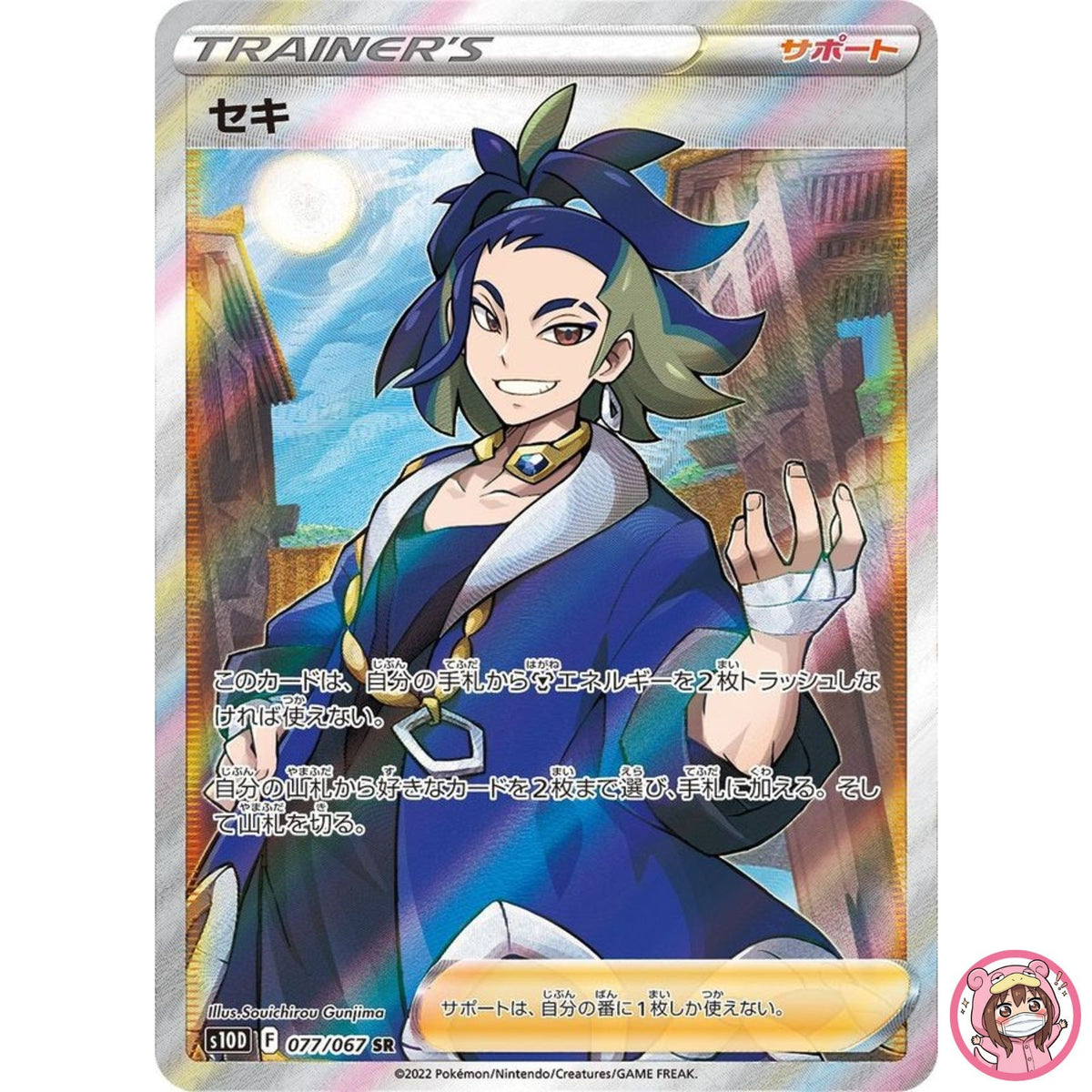 Adaman SR 077/067 S10D Time Gazer - Pokemon Card Japanese