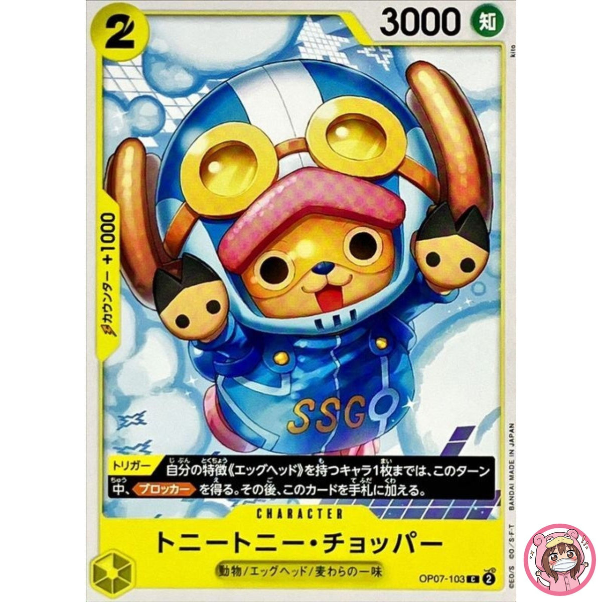 Tony Tony Chopper OP07-103 C 500 Years in the Future - ONE PIECE Card Japanese