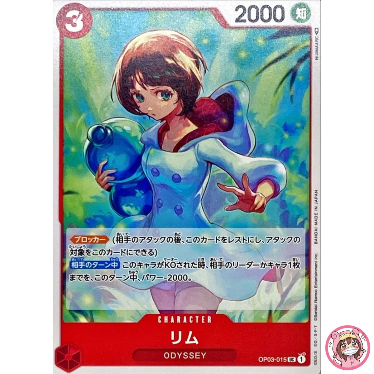 Lim OP03-015 UC Mighty Enemies - ONE PIECE Card Game Japanese