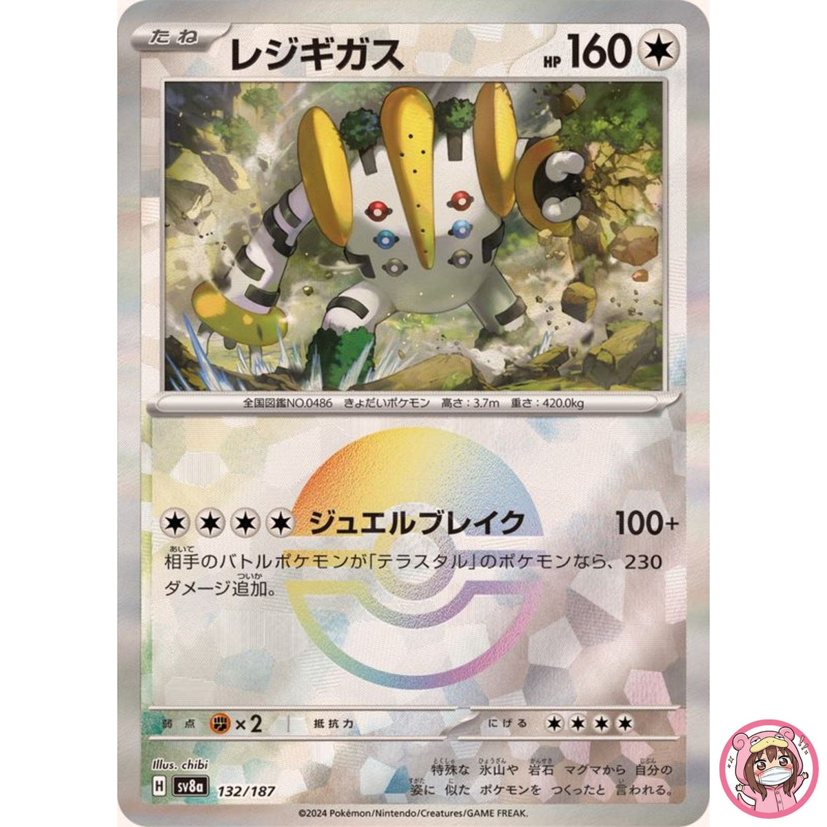 Regigigas Reverse Holo - 132/187 SV8a Terastal Fest ex - Pokemon Card Japanese