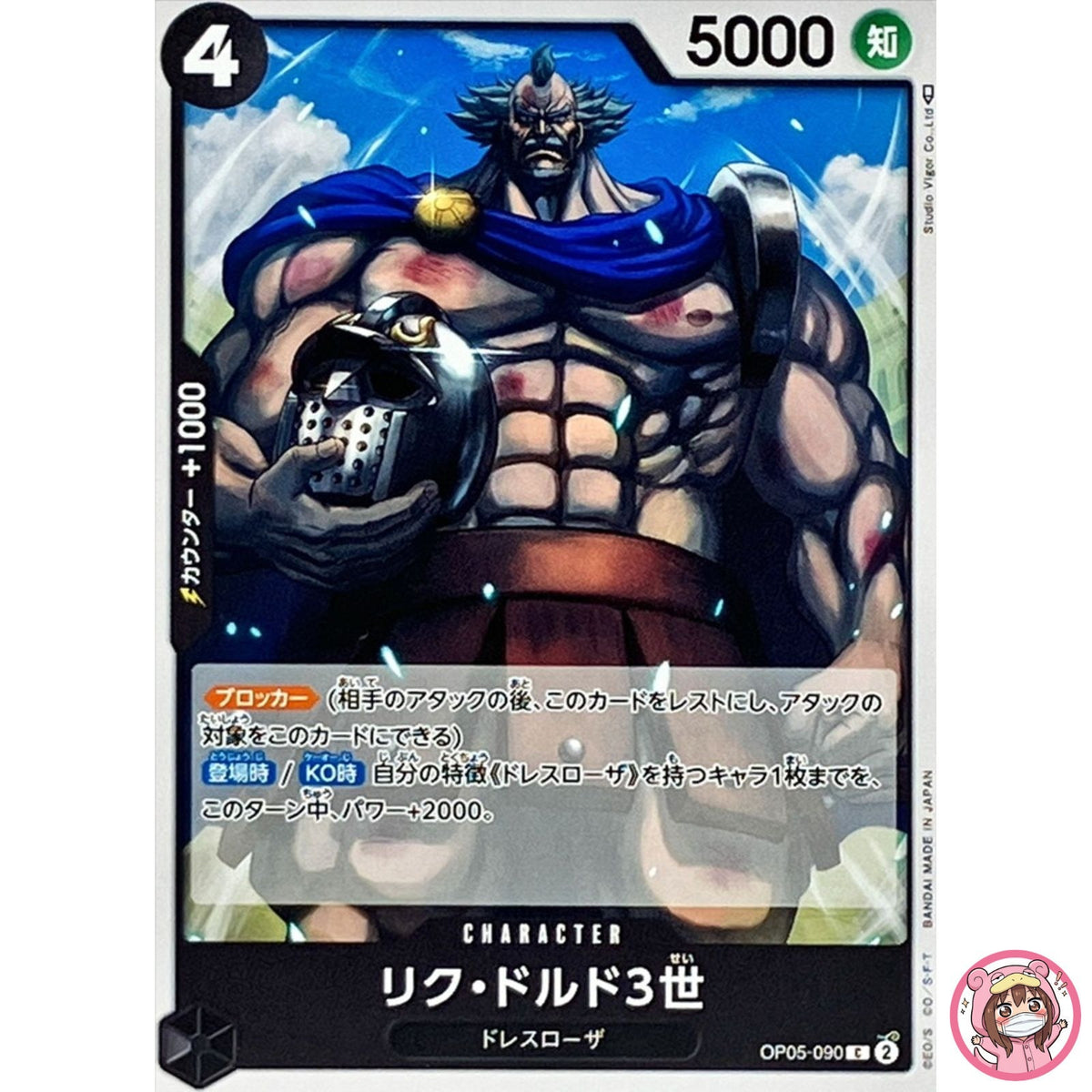 Riku Doldo III OP05-090 C Awakening of the New Era - ONE PIECE Card Game