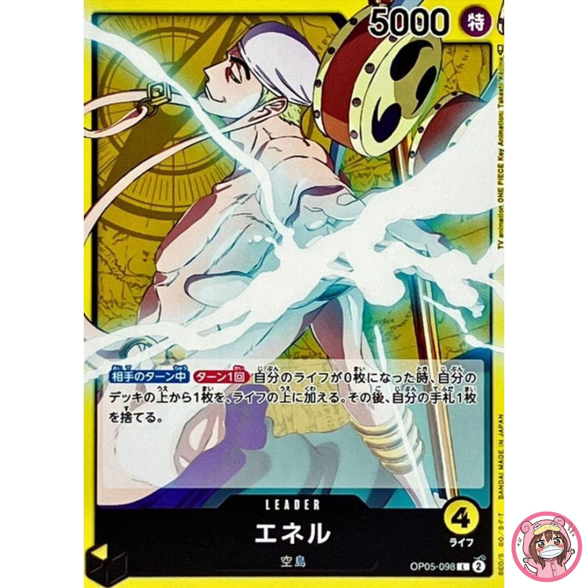 Eneru OP05-098 L Awakening of the New Era - ONE PIECE Card Game Japanese