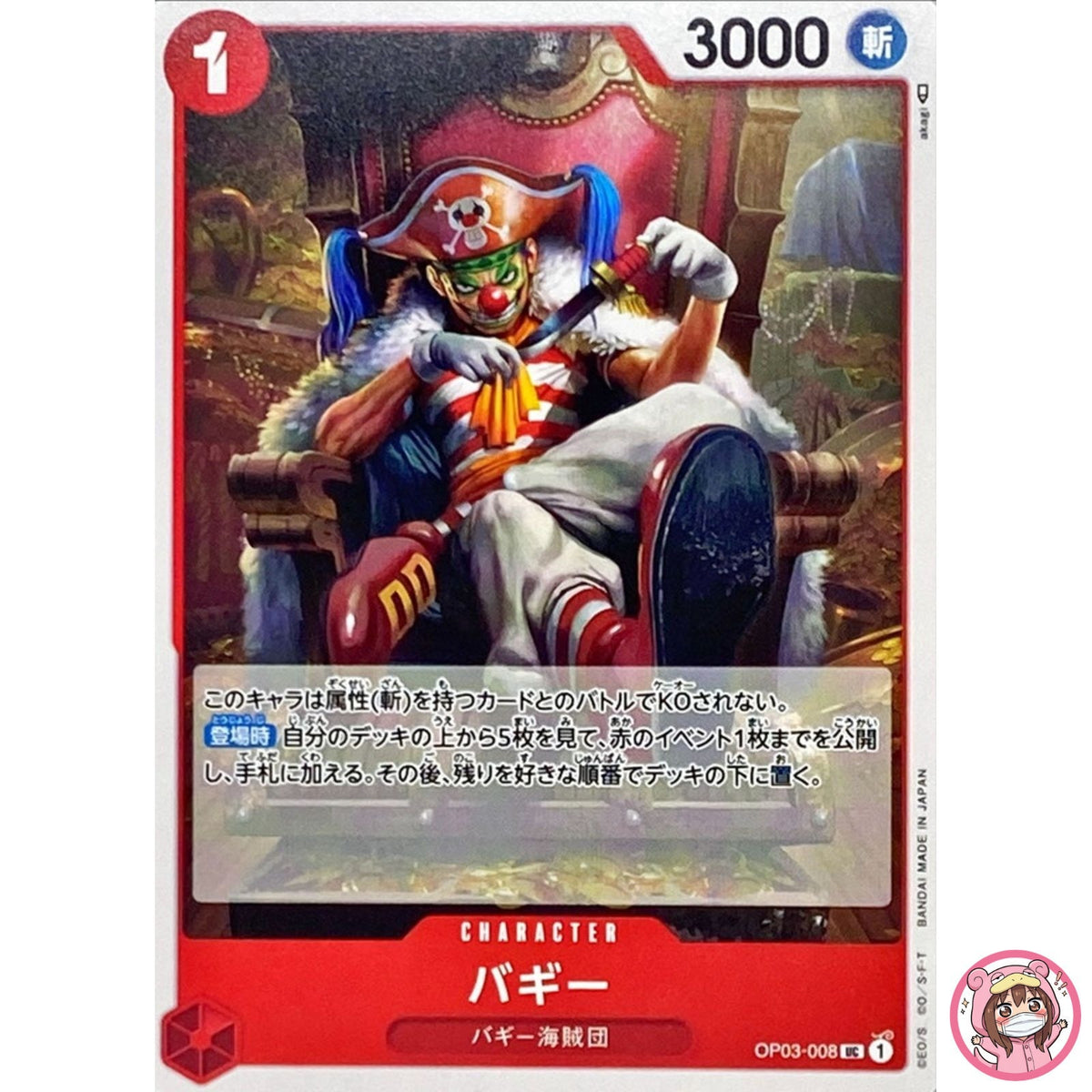 Buggy OP03-008 UC Mighty Enemies - ONE PIECE Card Game Japanese