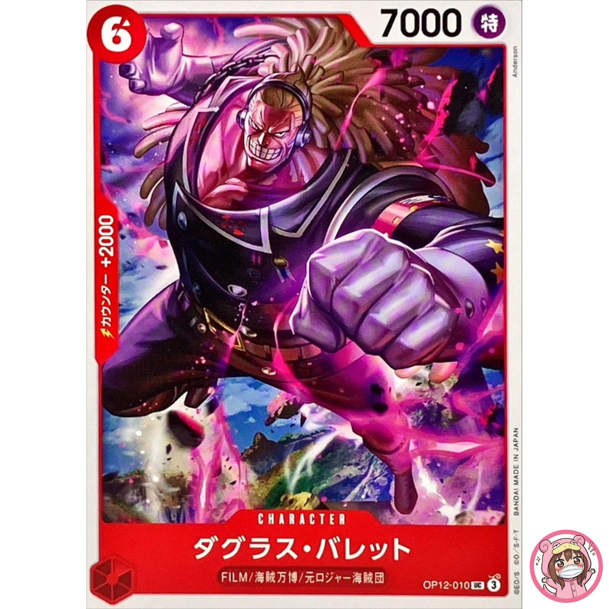 Douglas Bullet OP12-010 UC Legacy of the Master - ONE PIECE Card Game Japanese