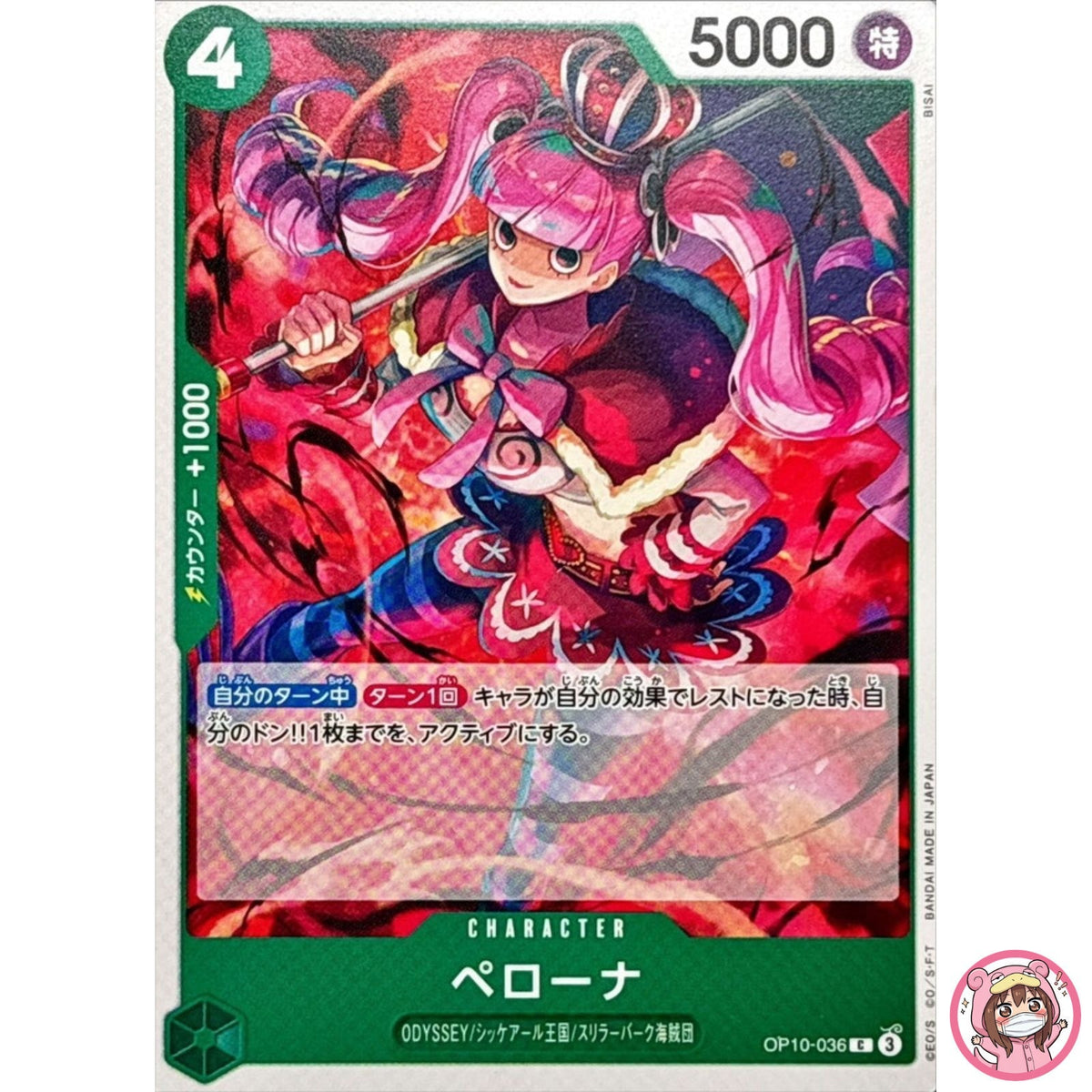 Perona OP10-036 C Royal Blood - ONE PIECE Card Game Japanese