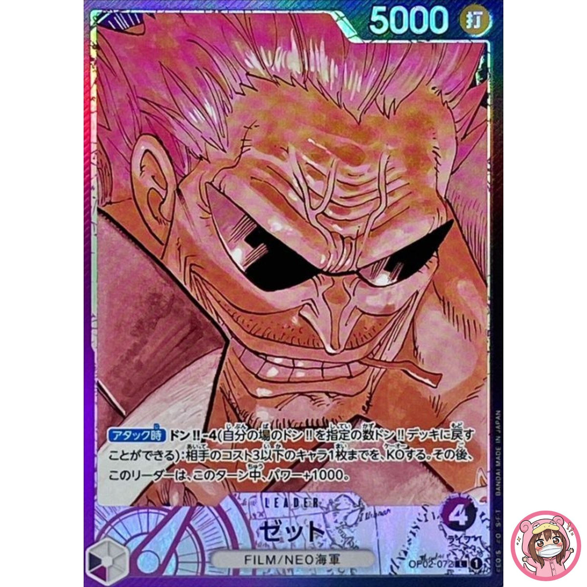 Zephyr (Parallel) OP02-072 L Paramount War - ONE PIECE Card Game Japanese