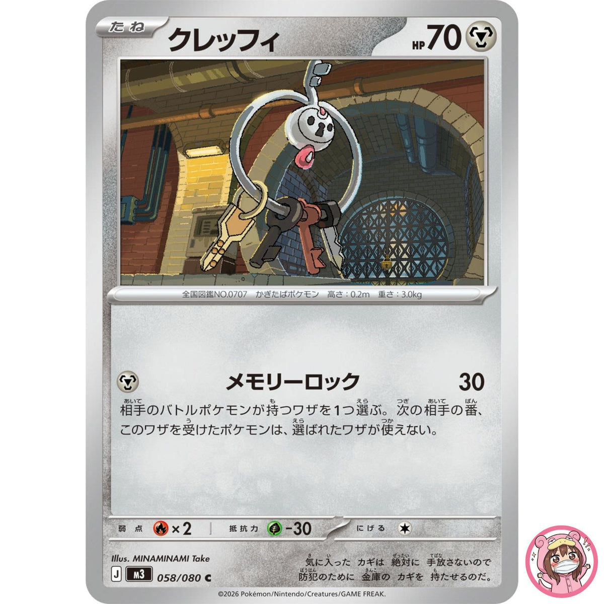 Klefki C 058/080 M3 Nihil Zero - Pokemon Card Japanese MEGA