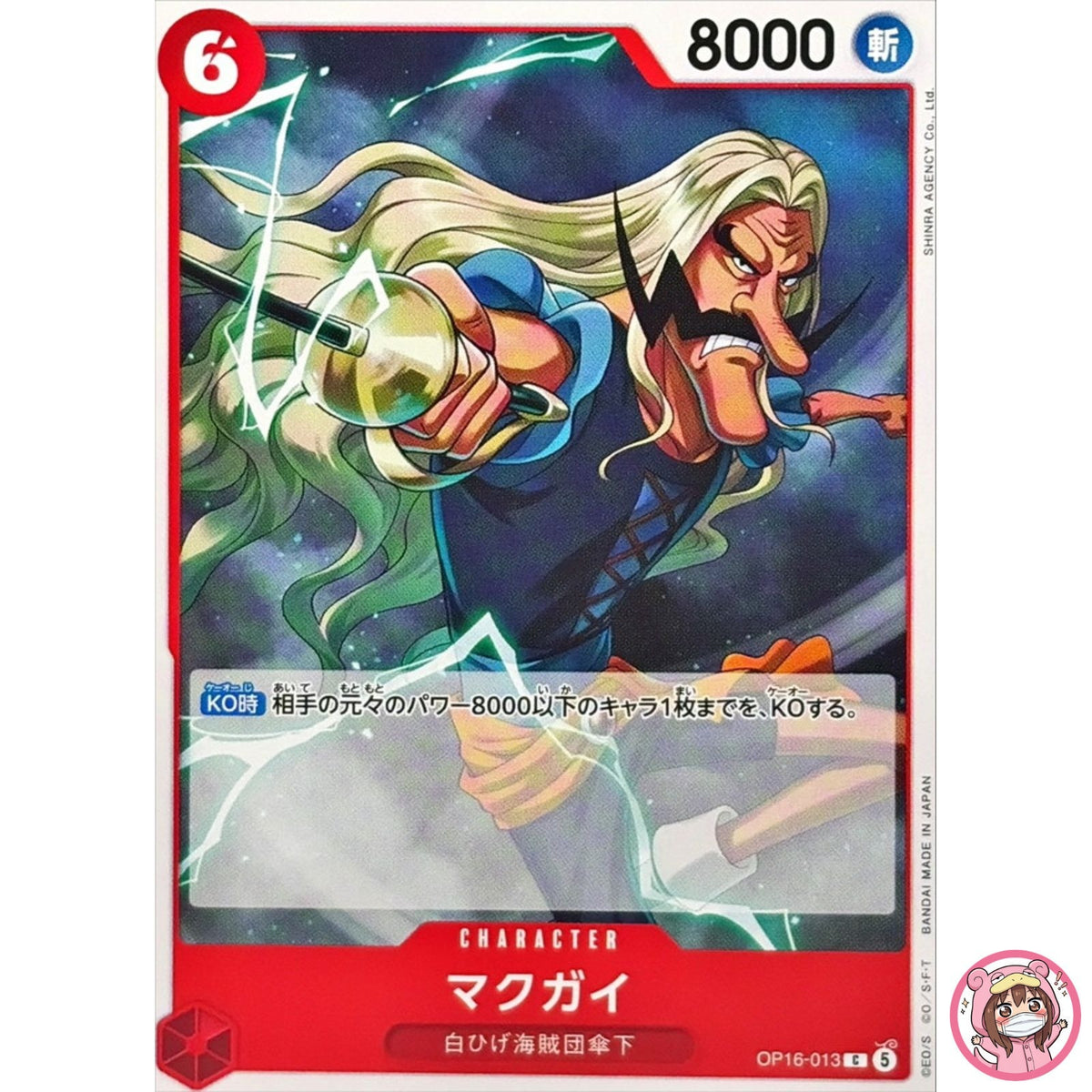 McGuy OP16-013 C The Time of Battle - ONE PIECE Card Game Japanese