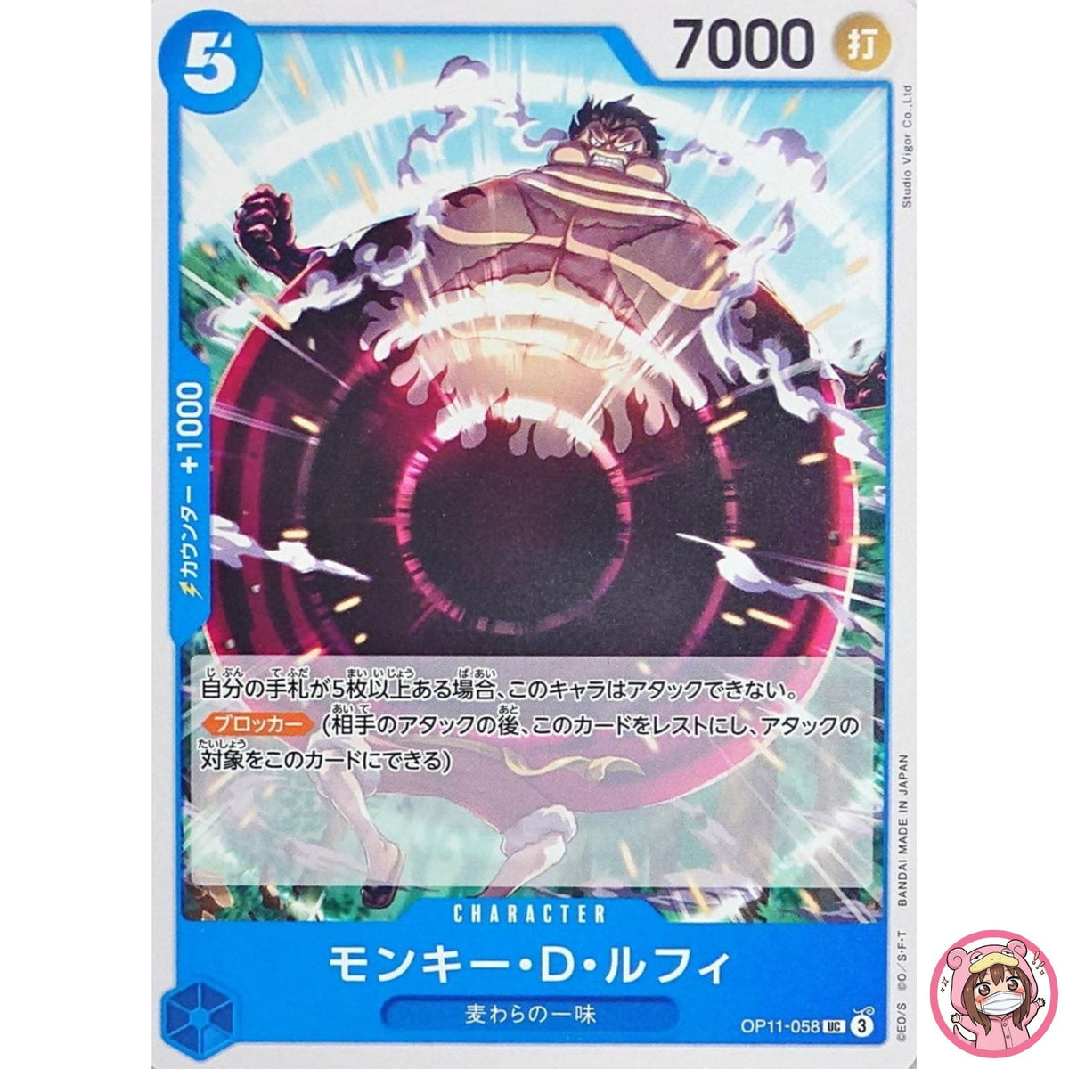 Monkey D. Luffy OP11-058 UC A Fist of Divine Speed ONE PIECE Card Game Japanese