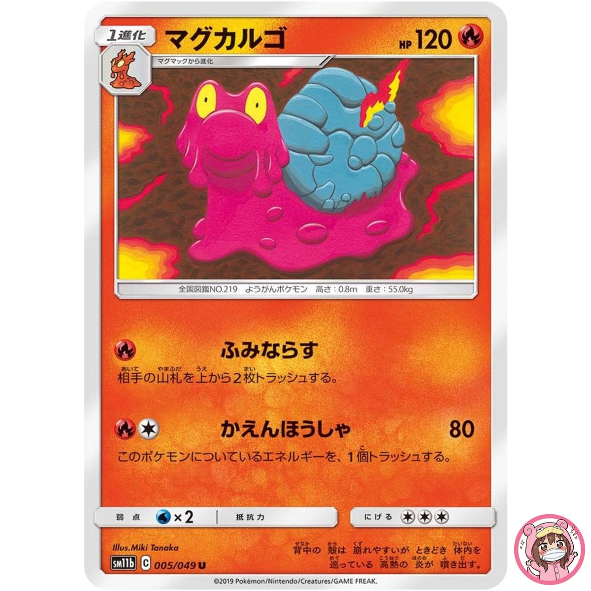Magcargo U 005/049 SM11b Dream League - Pokemon Card Japanese Sun & Moon
