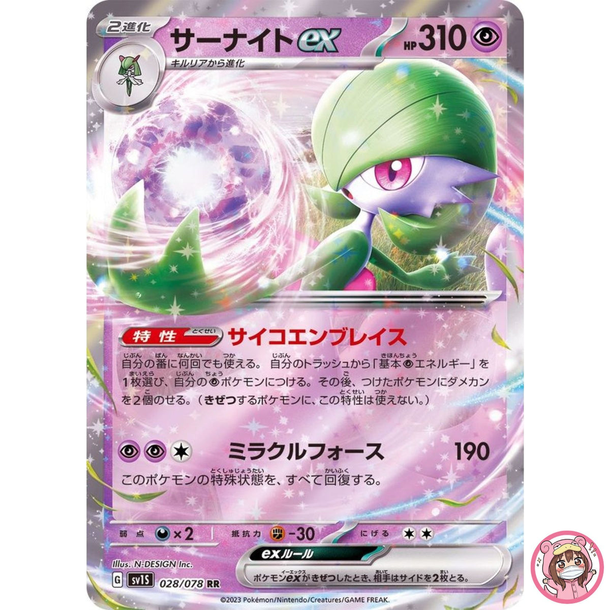 Gardevoir ex RR 028/078 SV1S Scarlet ex - Pokemon Card Japanese