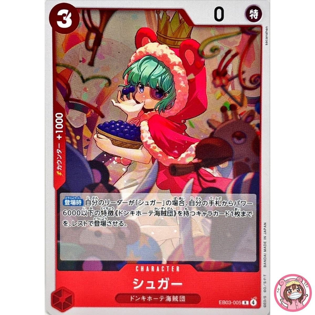 Sugar EB03-005 R ONE PIECE Heroines Edition - ONE PIECE Card Game Japanese