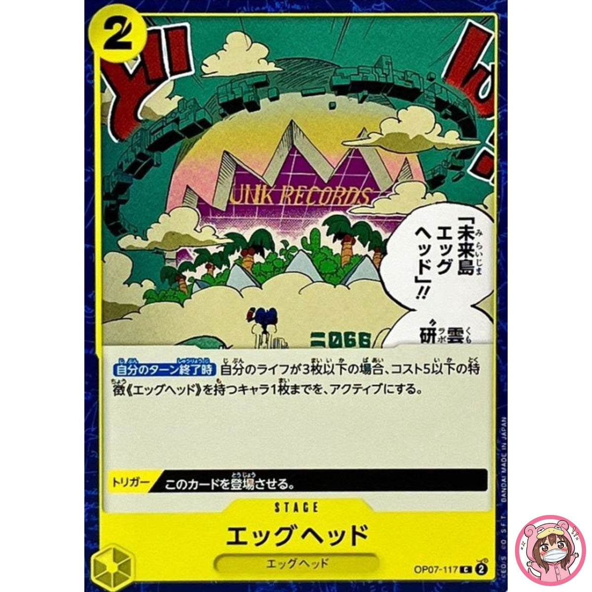 Egghead OP07-117 C 500 Years in the Future - ONE PIECE Card Game Japanese