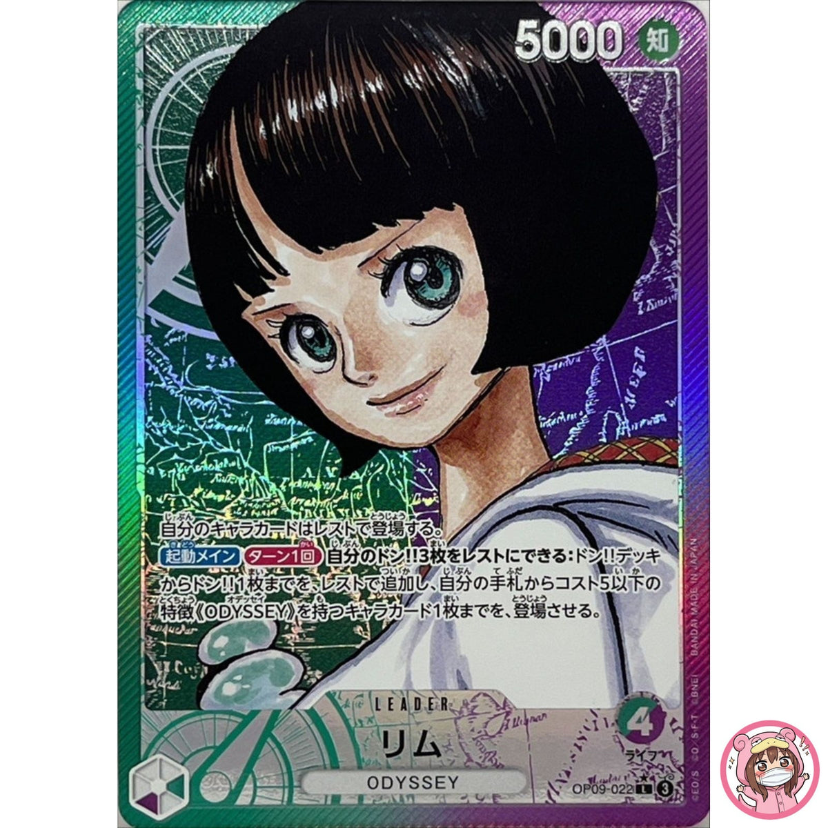 Lim (Alt Art) OP09-022 L Emperors in the New World ONE PIECE Card Game Japanese