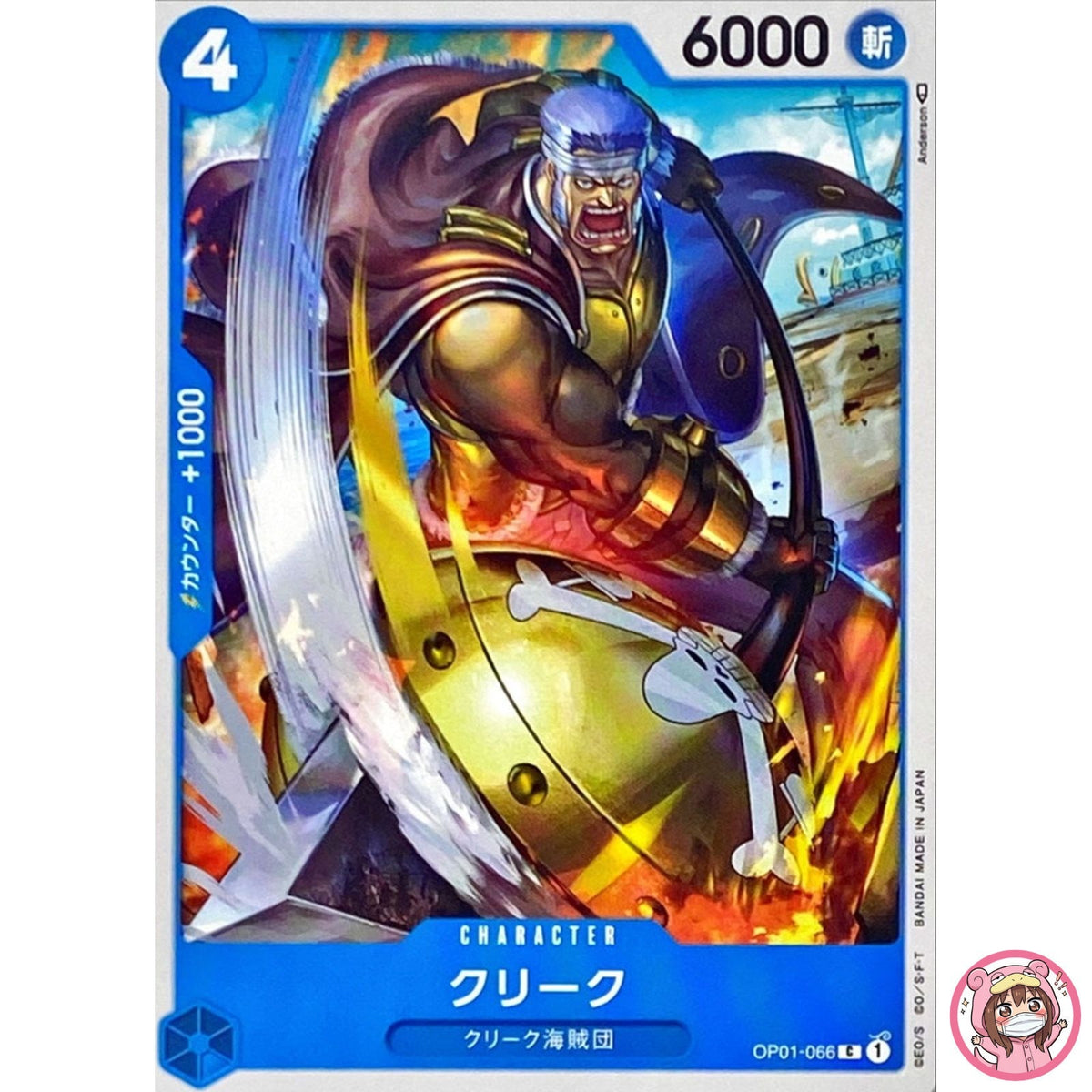 Krieg OP01-066 C ROMANCE DAWN - ONE PIECE Card Game Japanese