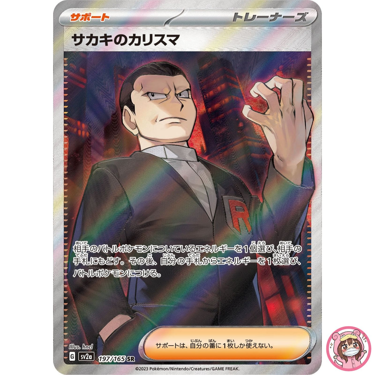 Giovanni's Charisma SR 197/165 SV2a Pokémon Card 151 - Pokemon Card Japanese
