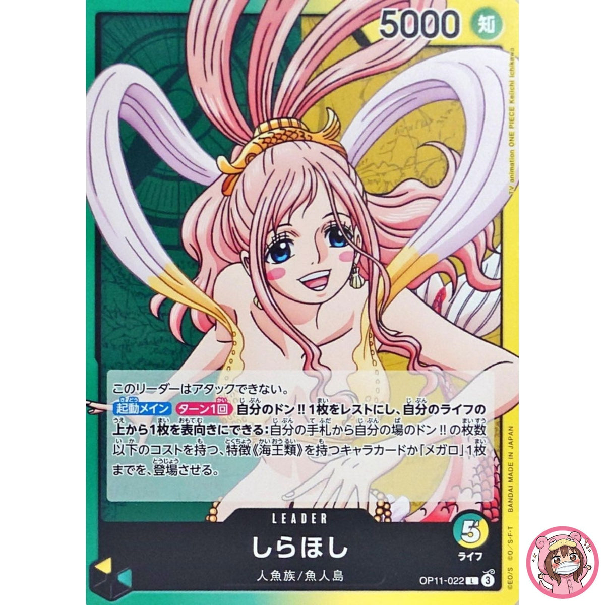 Shirahoshi OP11-022 L A Fist of Divine Speed - ONE PIECE Card Game Japanese