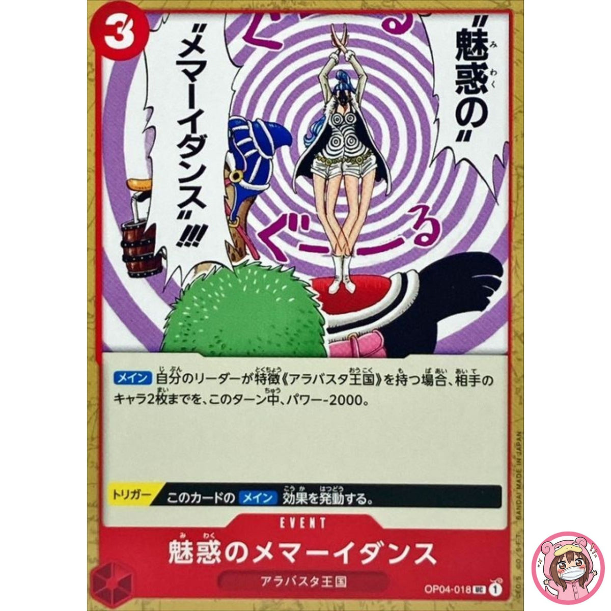 Enchanting Vertigo Dance OP04-018 UC Kingdoms of Intrigue - ONE PIECE Card Game