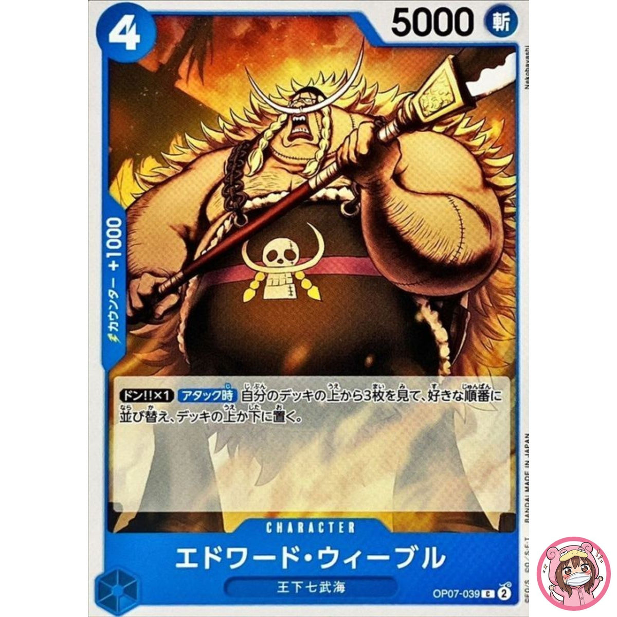 Edward Weevil OP07-039 C 500 Years in the Future - ONE PIECE Card Game Japanese