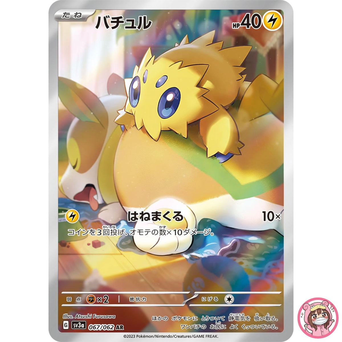 Joltik AR 067/062 SV3a Raging Surf - Pokemon Card Japanese Scarlet & Violet