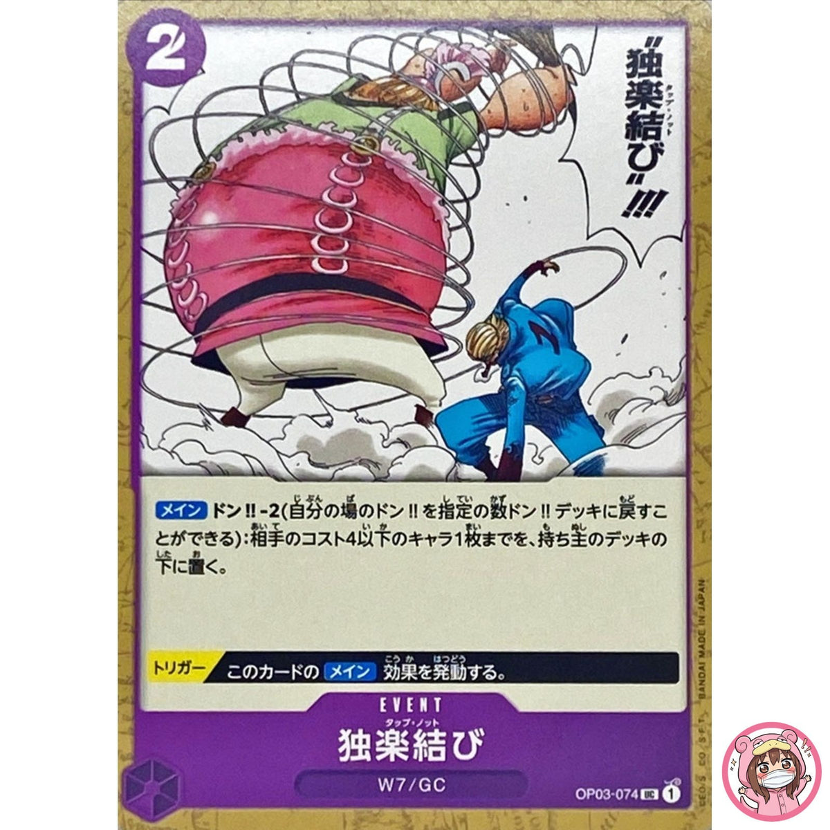 Top Knot OP03-074 UC Mighty Enemies - ONE PIECE Card Game Japanese