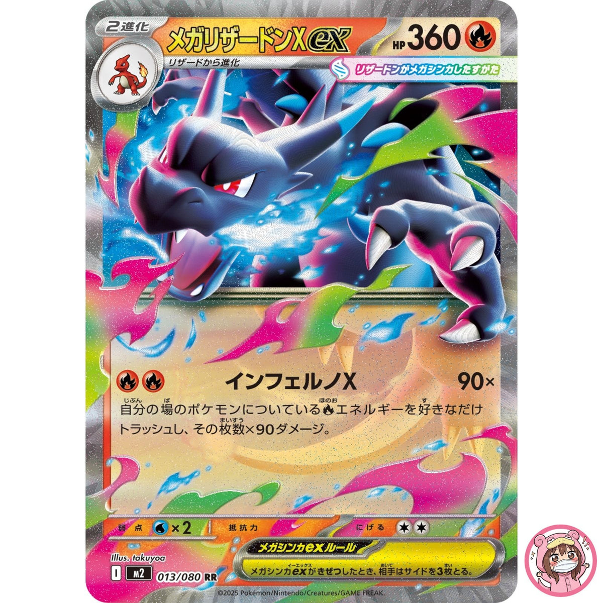 Mega Charizard X ex RR 013/080 M2 Inferno X - Pokemon Card Japanese MEGA