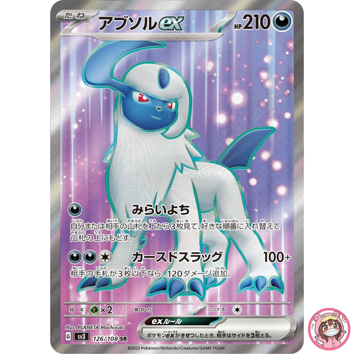 Absol ex SR 126/108 SV3 Ruler of the Black Flame - Pokemon Card Japanese