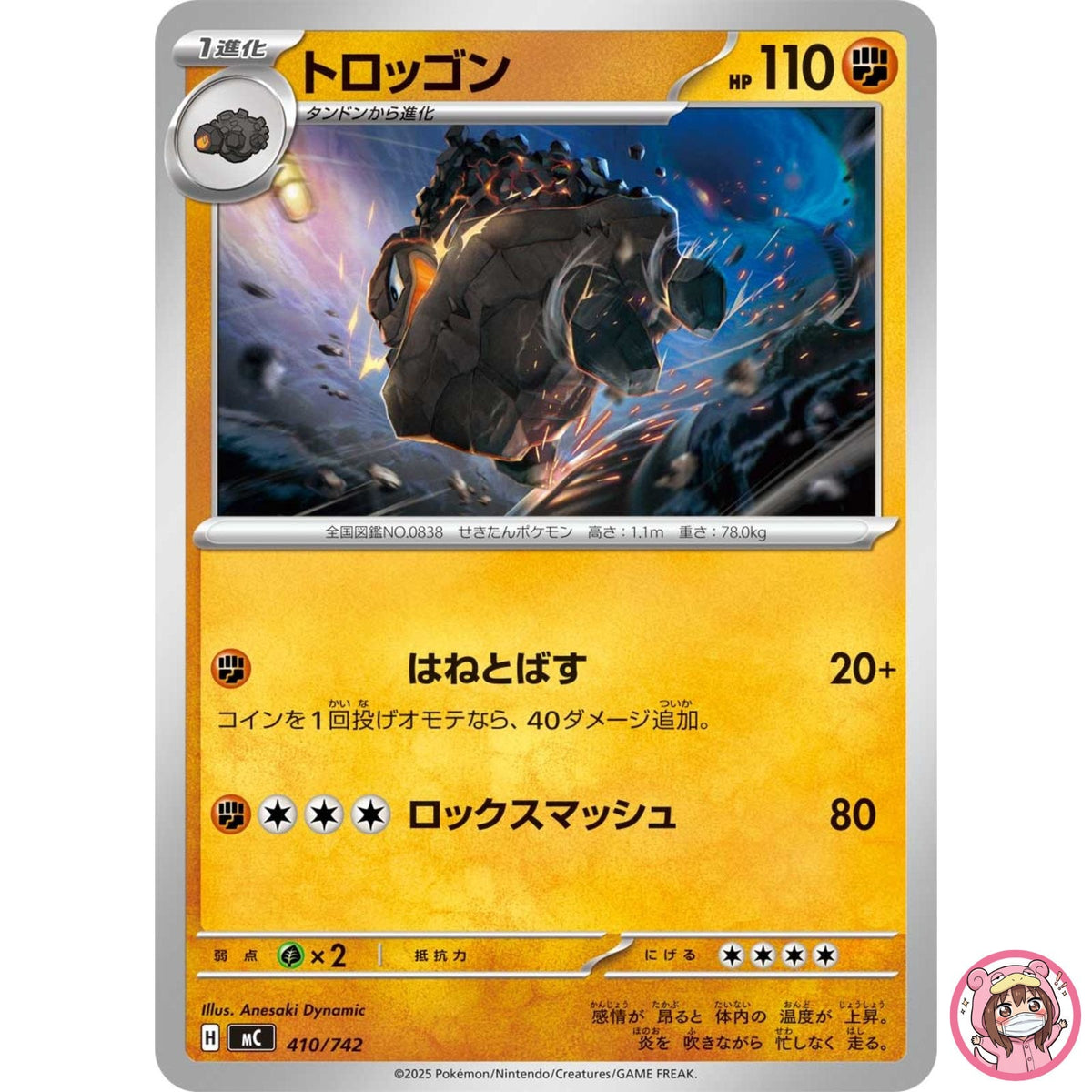 Carkol 410/742 MC Start Deck 100 Battle Collection - Pokemon Card Japanese MEGA