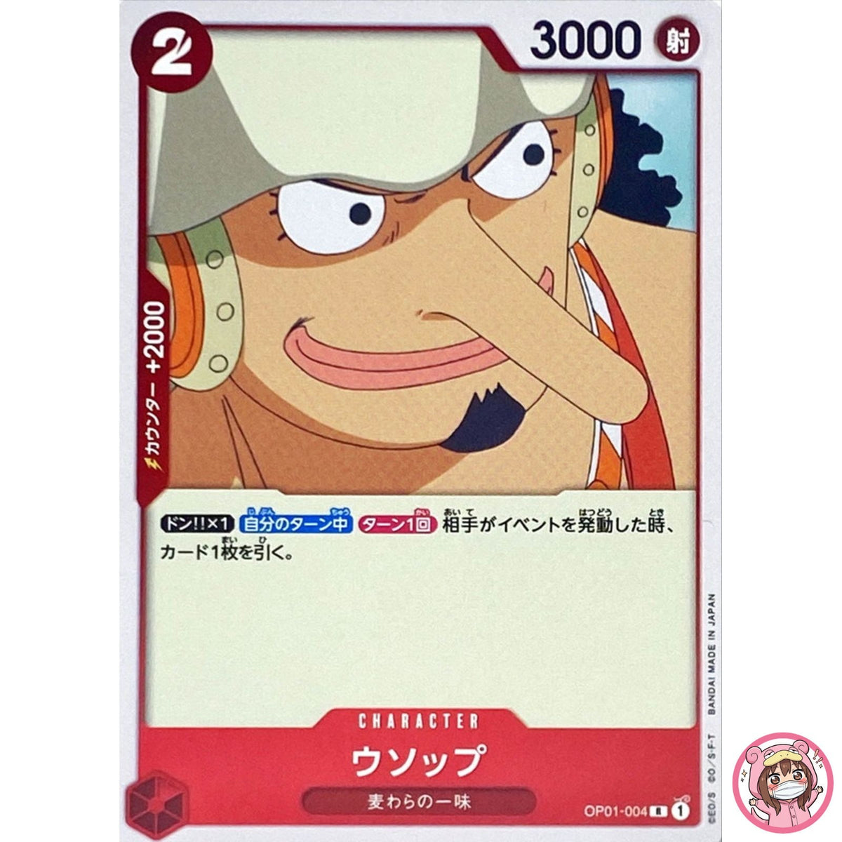 Usopp OP01-004 R ROMANCE DAWN - ONE PIECE Card Game Japanese