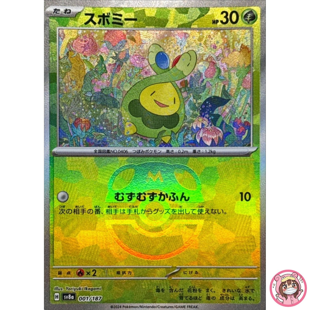 Budew Master Ball Foil - 001/187 SV8a Terastal Fest ex - Pokemon Card Japanese