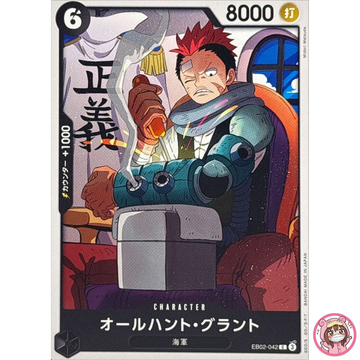 EB02-042 C Anime 25th Collection - ONE PIECE Card Game Japanese