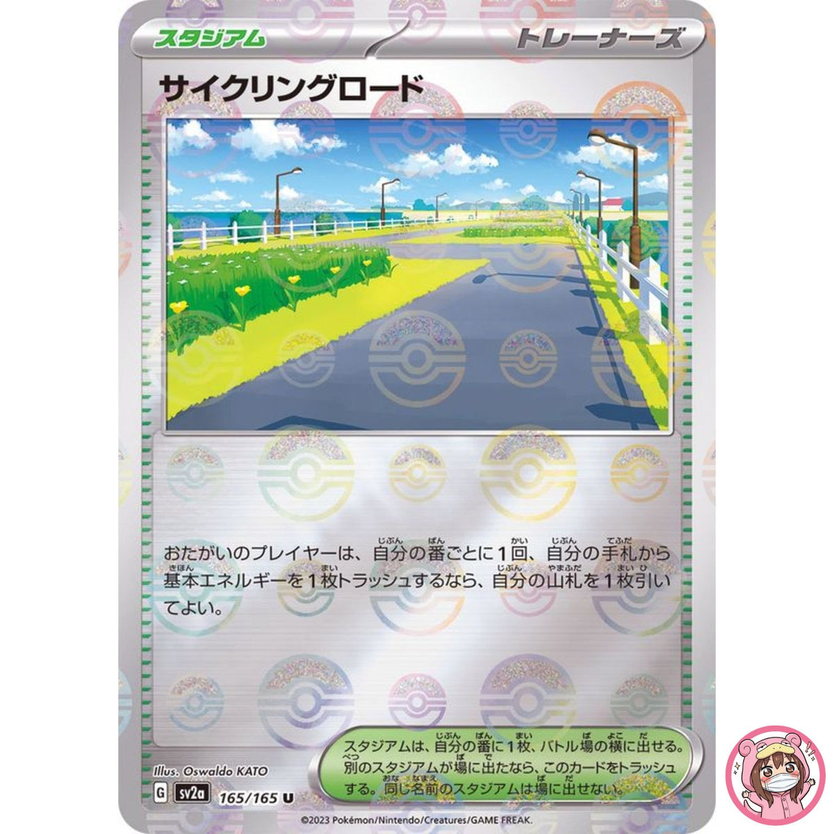 Cycling Road (Reverse Holo) U 165/165 SV2a Pokémon Card 151 - Pokemon Japanese