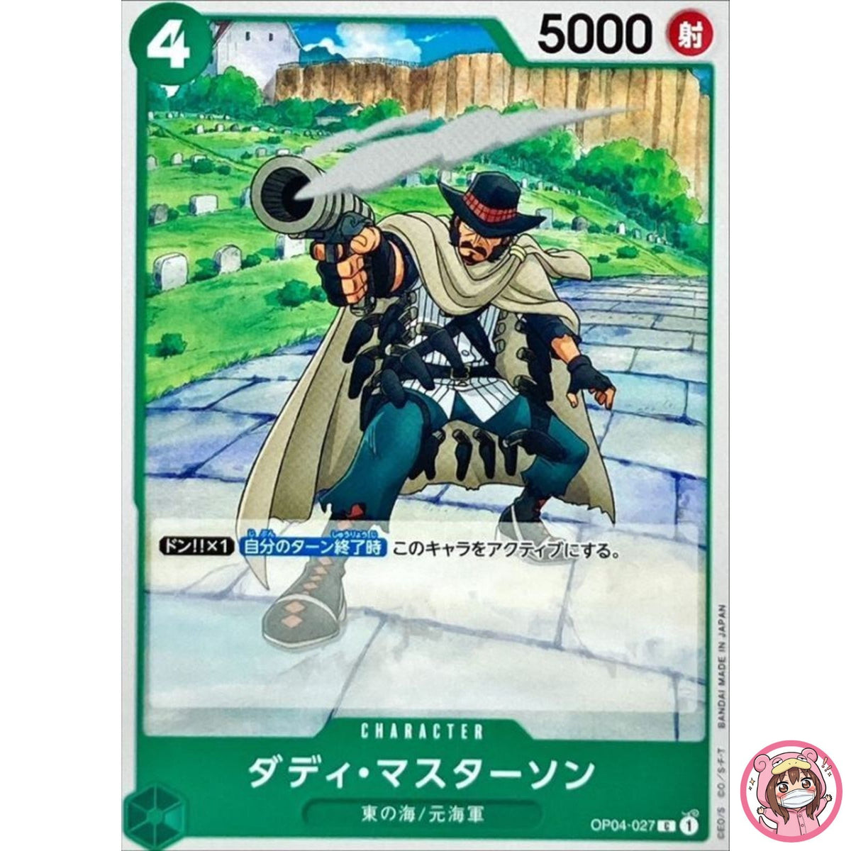Daddy Masterson OP04-027 C Kingdoms of Intrigue - ONE PIECE Card Game Japanese