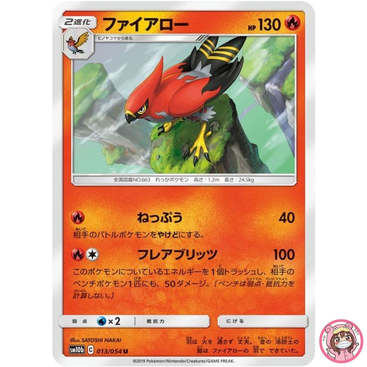 Talonflame U 013/054 SM10b Sky Legend - Pokemon Card Japanese Sun & Moon