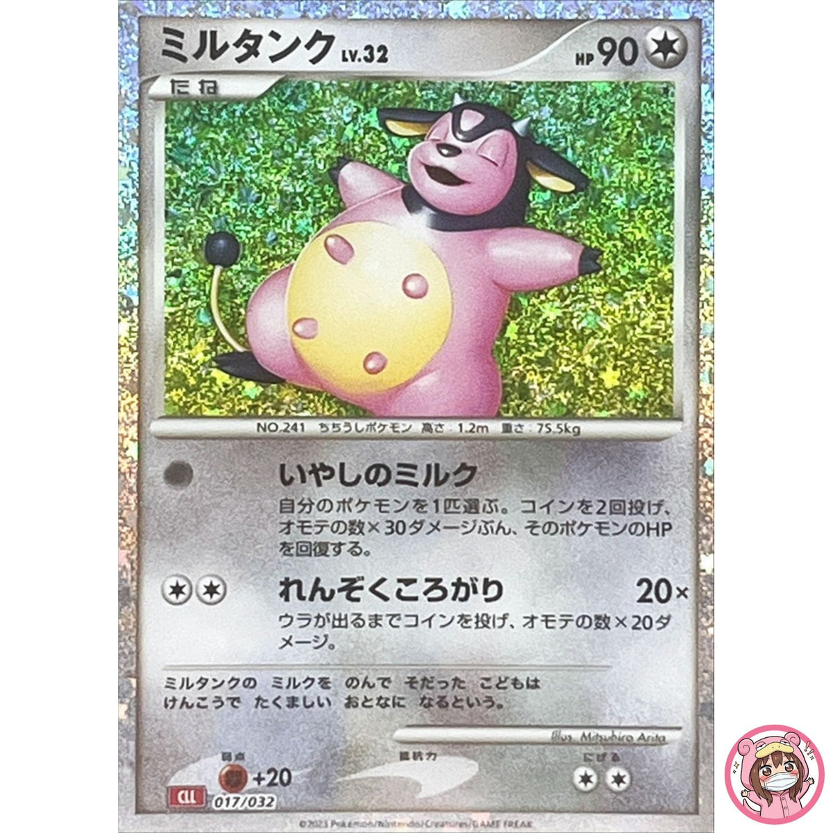 Miltank 017/032 CLL Pokemon Card Game Classic Charizard & Ho-Oh ex Deck