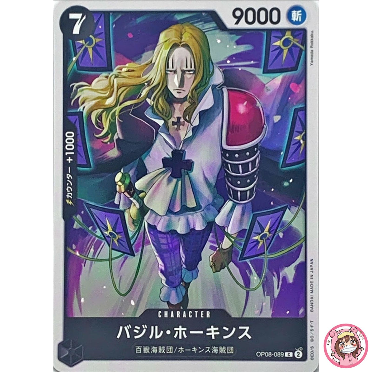 Basil Howkins OP08-089 C Two Legends - ONE PIECE Card Game Japanese