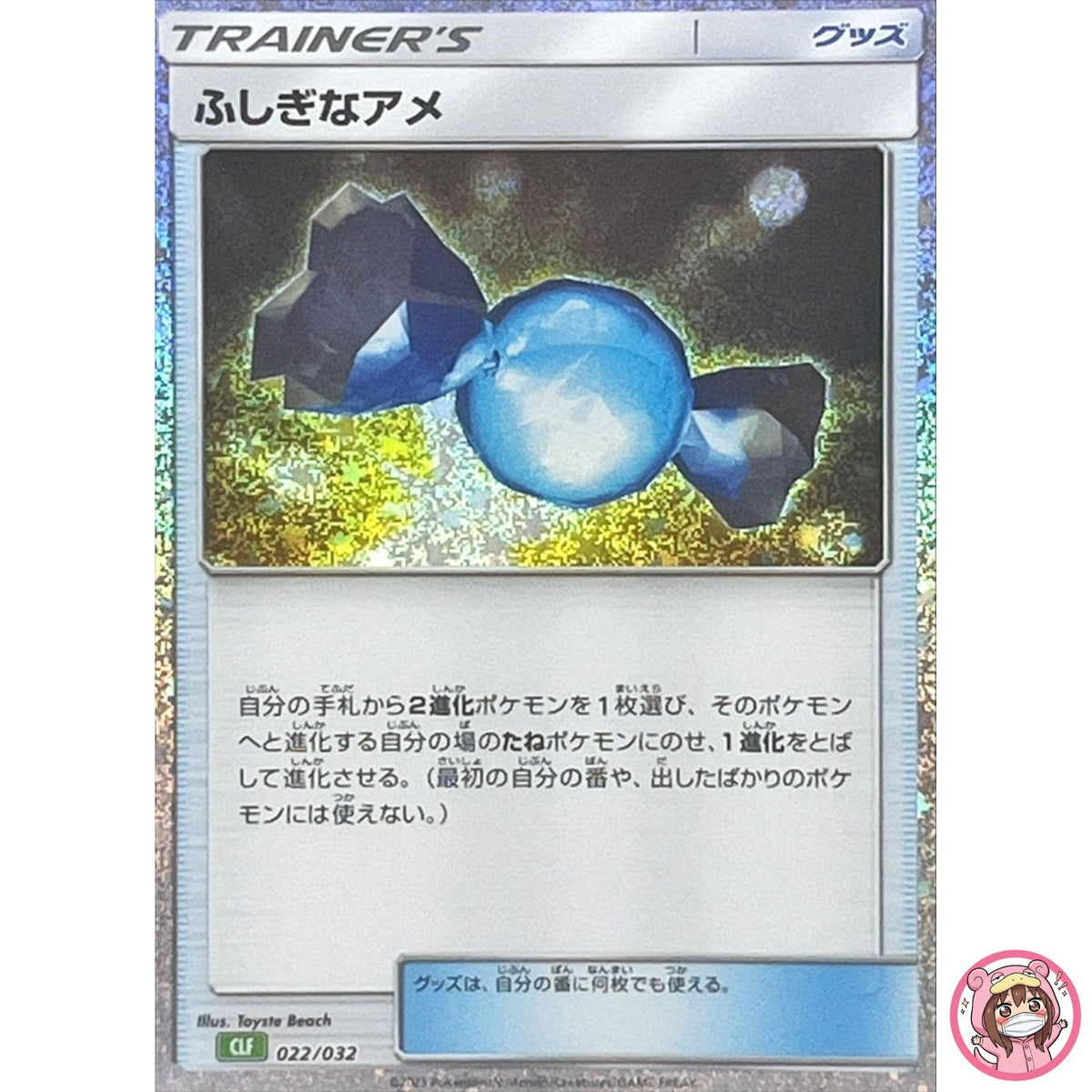 Rare Candy 022/032 CLF Pokemon Card Game Classic Venusaur & Lugia ex Deck