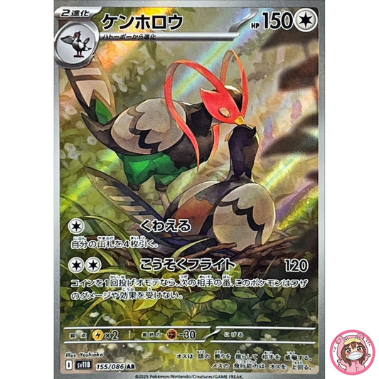 Unfezant AR 155/086 SV11B Black Bolt - Pokemon Card Japanese Scarlet & Violet