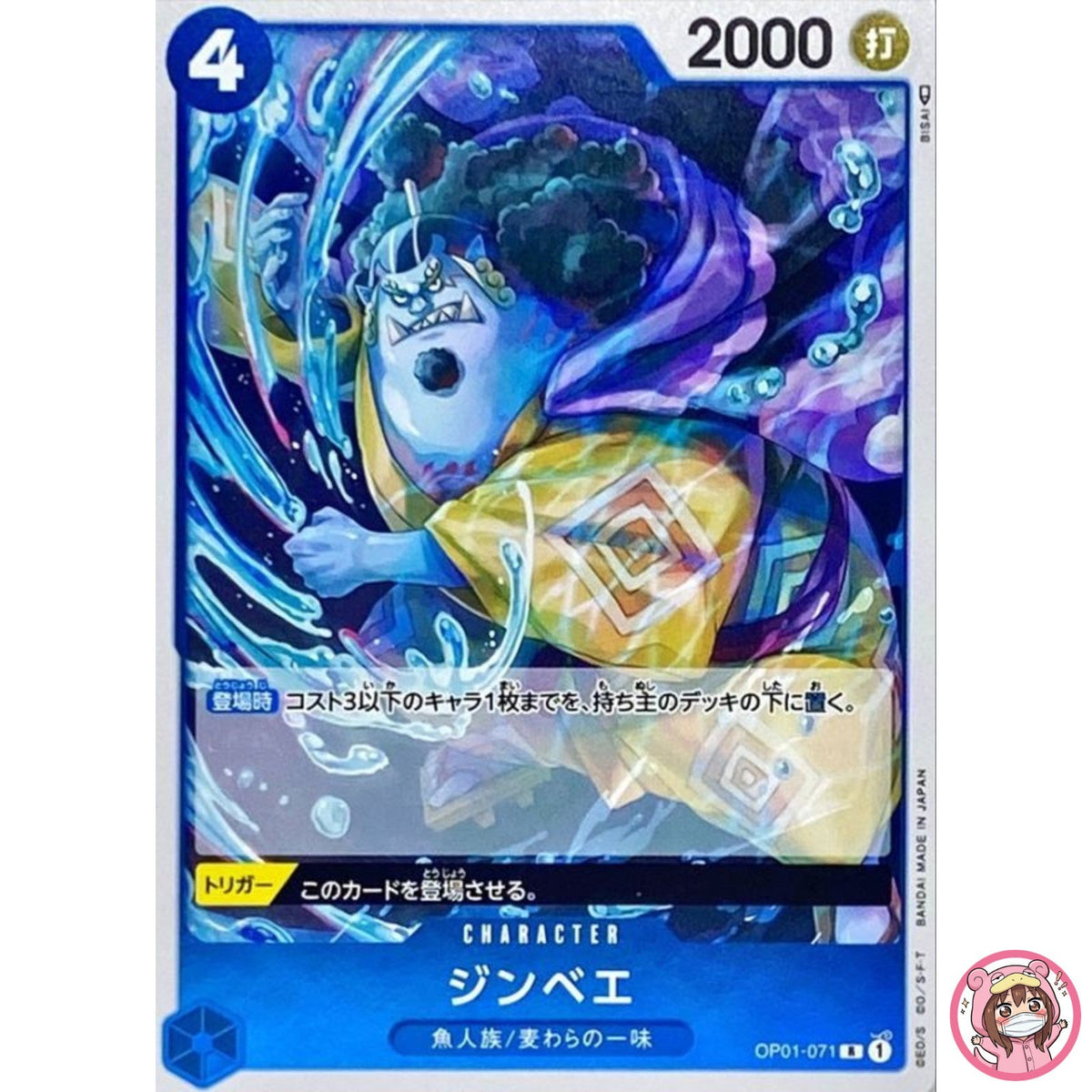 Jimbei OP01-071 R ROMANCE DAWN - ONE PIECE Card Game Japanese