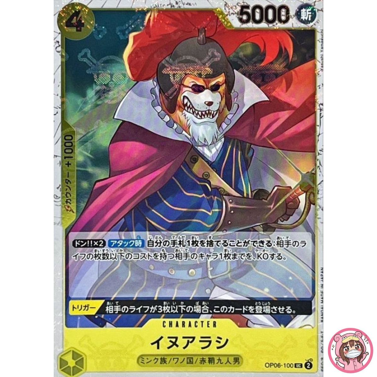 Inuarashi (Pirate Flag Foil) OP06-100 UC ONE PIECE Card The Best PRB-01Japanese