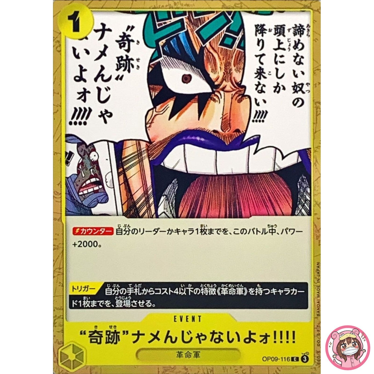 Never Underestimate the Power of Miracles!! OP09-116 C Emperors in the New World